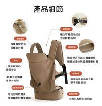 Load image into Gallery viewer, DMANGD ILLI BABY CARRIER MOCCA BROWN