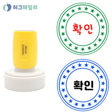 Load image into Gallery viewer, [FANTASTIC OPTION] Hug Family Colorful Stamp Star Border Verification Stamp SET 3ea
