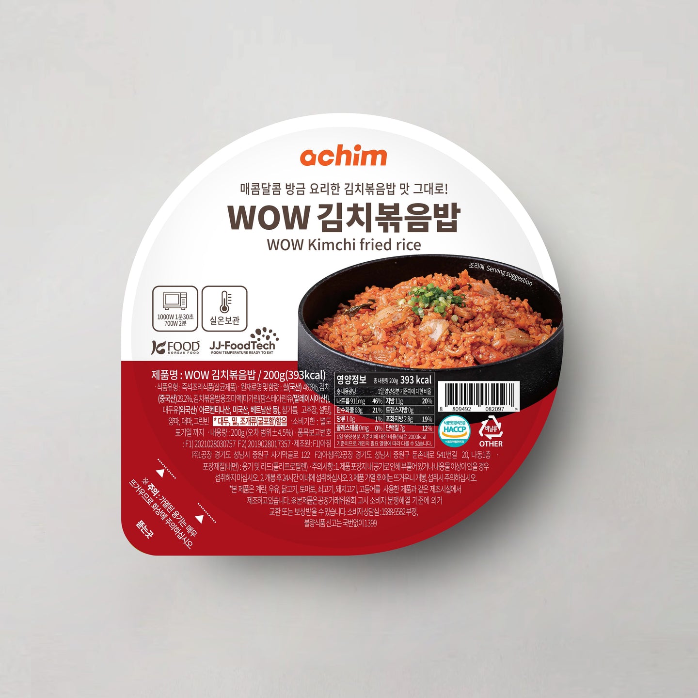 [KFOODLINK] WOW Kimchi Fried Rice SET 5ea