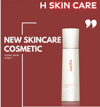 Load image into Gallery viewer, [ME&amp; COSMETIC] Hong Skin Solution Special Care Program
