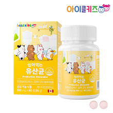 Load image into Gallery viewer, [ONEWBIO] IKLEKIDS Flavored Chewable Probiotics
