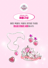 Load image into Gallery viewer, [GGD] NAMU INTERNATIONAL Princess Candy
