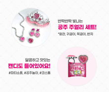 Load image into Gallery viewer, [GGD] NAMU INTERNATIONAL Princess Candy
