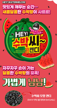 Load image into Gallery viewer, [GGD] NAMU INTERNATIONAL Watermelon Seed Candy
