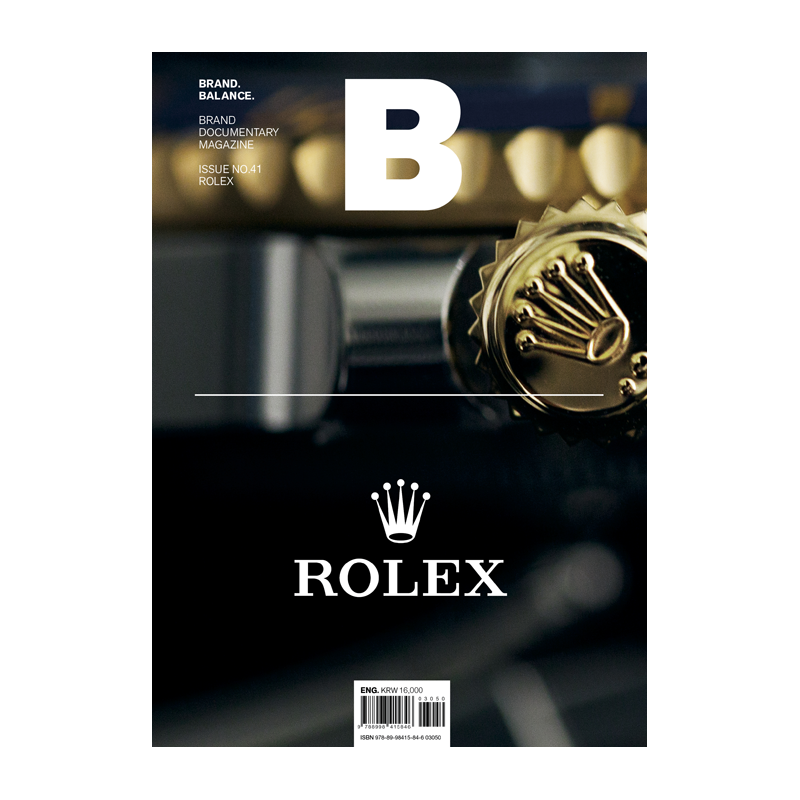 Magazine B No.41 ROLEX