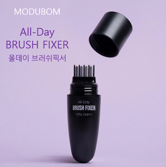 [GGD] MODUBOM All-day Brush Fixer